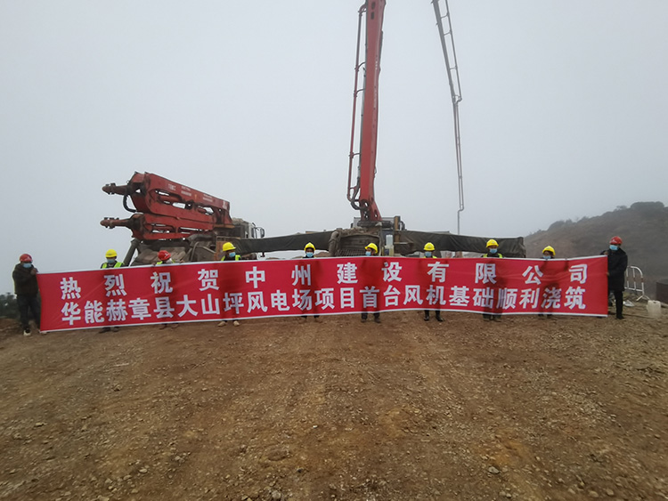 华能贵州大山坪风电项目主体建筑安装工程施工47.5MW